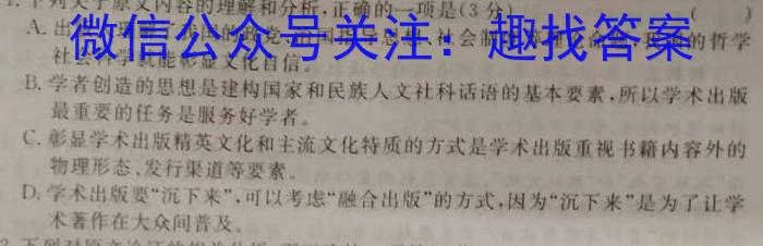 2023年陕西省初中学业水平考试冲刺（三）语文