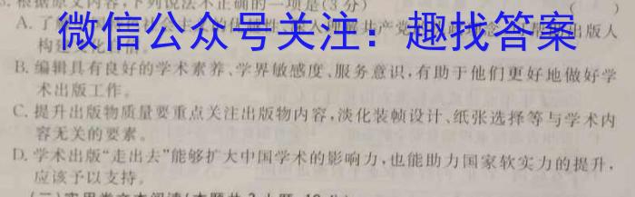 江西省2025届高一年级4月联考语文