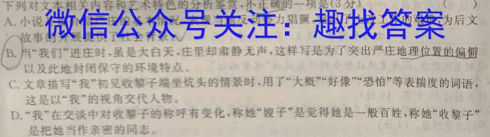 2023届内蒙古高二考试5月联考(23-448B)语文