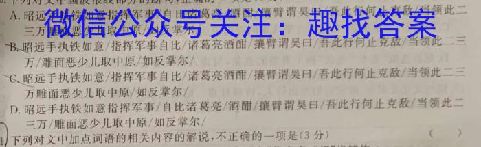 贵州天之王教育2023届全国甲卷高端精品押题卷(四)语文