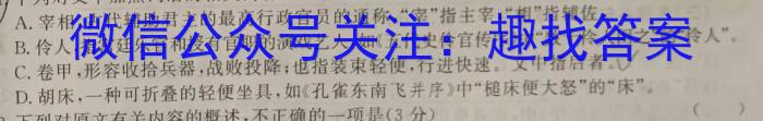 九师联盟 2024-2023学年高三4月质量检测(X/L)语文