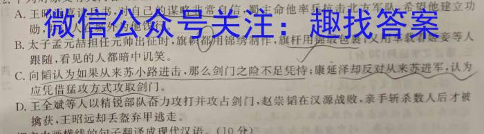 天一大联考 2023年普通高等学校招生全国统一考试预测卷(5月)语文