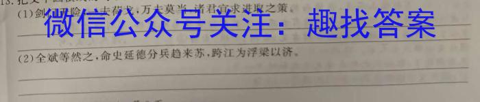 安徽省2022~2023学年度皖北县中联盟5月联考(3451C)语文