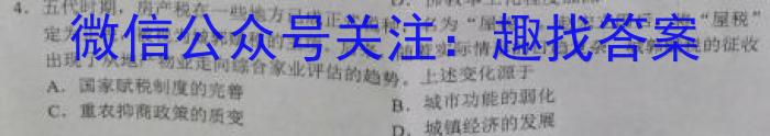 四川省成都市蓉城名校联盟2022-2023学年高三下学期第三次联考历史