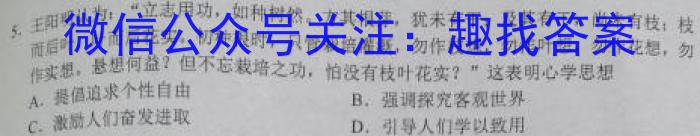 2022~2023学年山西省名校高一期中联合考试(23-414A)历史