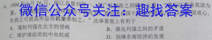 [保定一模]保定市2023年高三第一次模拟考试历史