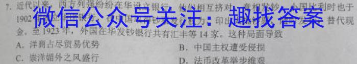 四川省成都市第七中学2022-2023学年高三三诊模拟考试历史