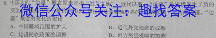 江西省吉安市十校联盟2022-2023学年九年级第二学期期中联考历史