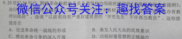 贵州省2022-2023学年下学期高二期中考试（23-430B）历史