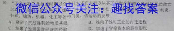 2023届潍坊市高三二模考试历史