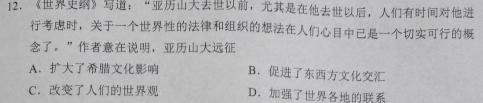 广西省2023年春季学期高二期中检测（23-394B）政治y