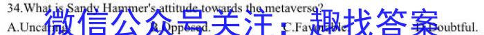 百师联盟2023届高三信息押题卷(一)英语