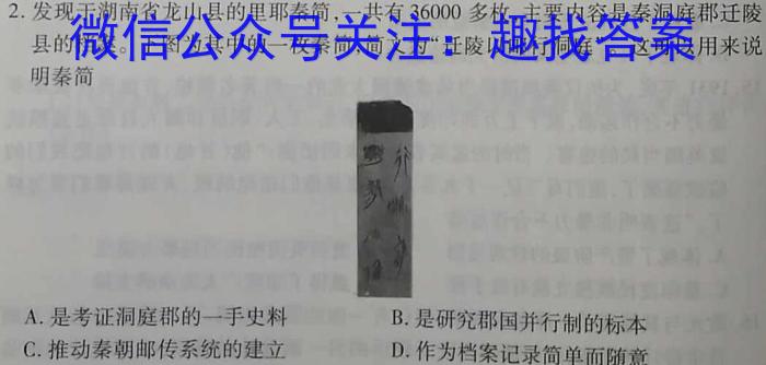 [长春三模]长春市2023届高三质量监测(三)历史