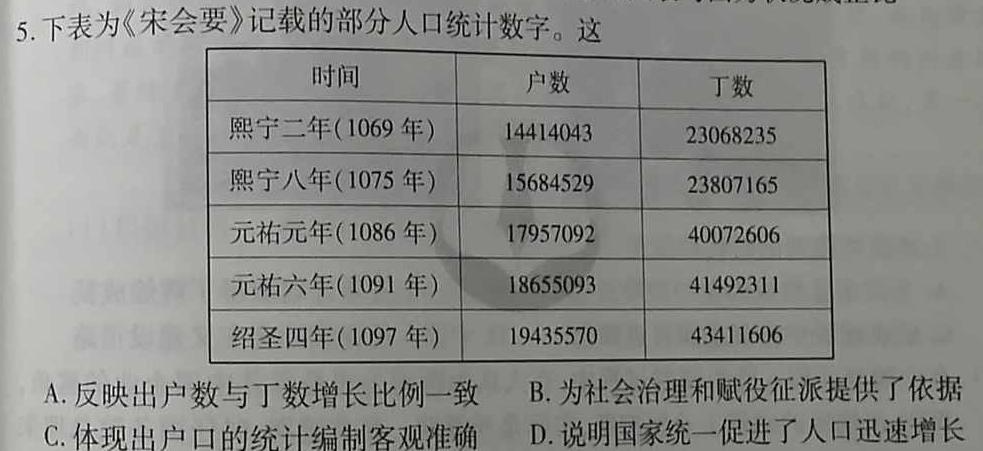 2023年全国高考临门一卷(一)(二)(三)政治y