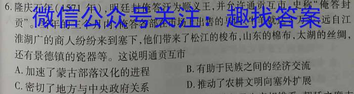 陕西省2023届九年级模拟检测卷(23-CZ135c)历史