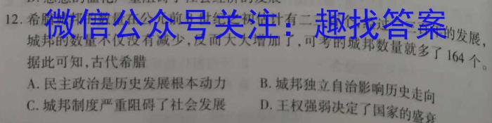 2025届广东大联考高一4月联考（23-388A）政治s