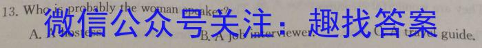 安徽省2024届八年级下学期教学评价二（期中）英语