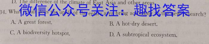 2023年普通高等学校招生统一考试 新S3·临门押题卷(四)英语