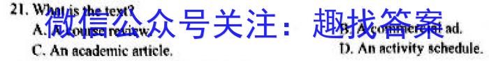 同一卷·高考押题2023年普通高等学校招生全国统一考试(五)英语试题