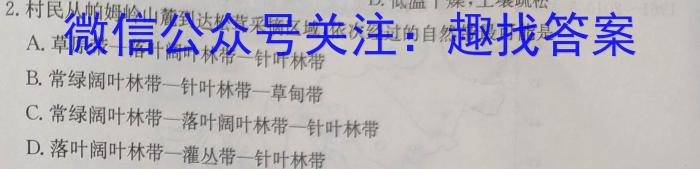 2023届河南省中考适应性检测卷（23-CZ139c）地理.