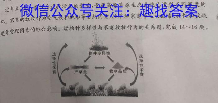 2023年陕西省初中学业水平考试·全真模拟（五）s地理