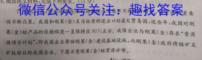 2023安徽中考抓分卷四地.理