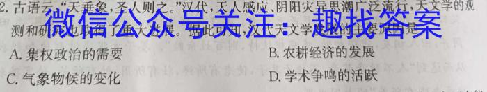 ［邯郸二模］邯郸市2023届高三年级第二次模拟考试历史试卷