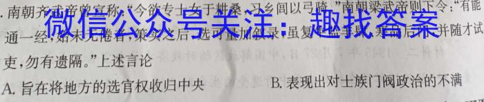 2023年湖南省普通高中学业水平合格性考试高一仿真试卷(专家版三)历史