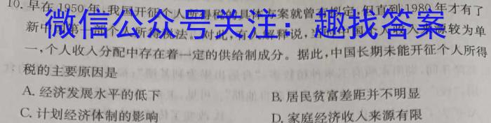 安徽第一卷·百校联盟2023届中考大联考历史