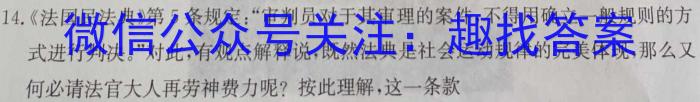 世纪金榜 2023年高考密破考情卷 新高考版(五)&政治