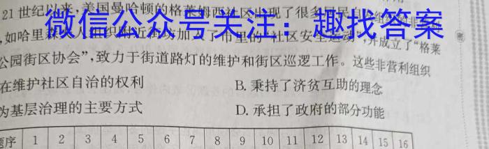 新版2023届 中考导航六区联考试卷(一)&政治