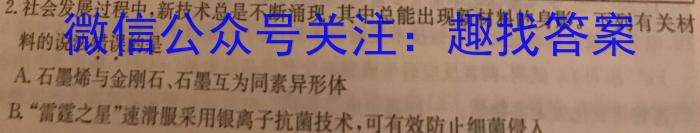 山西省2023届高三4月联考（23-365C）化学