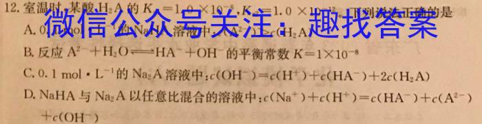 同一卷·高考押题2023年普通高等学校招生全国统一考试(一)化学