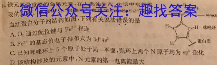 2023年春荆、荆、襄、宜四地七校考试联盟高一期中联考化学