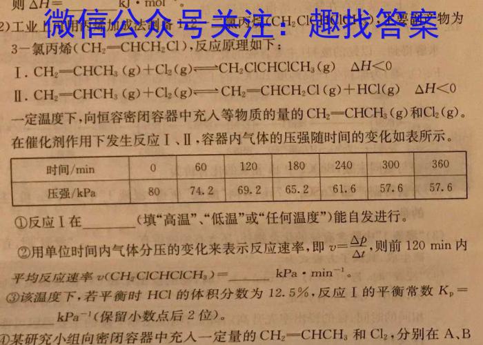 陕西学林教育 2022~2023学年度第二学期七年级期中调研试题(卷)化学