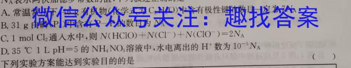 河南省2022-2023学年普通高中高一下学期期中教学质量检测化学