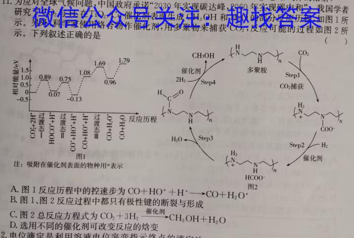 2023年商洛市第二次高考模拟检测试卷(23-390C)化学