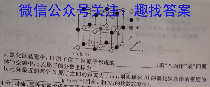 2023年高二年级九师联盟湖北省期中考试化学