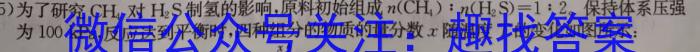 金考卷2023年普通高等学校招生全国统一考试 全国卷 押题卷(二)化学