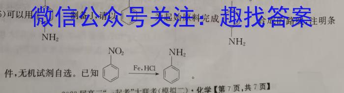 2023年陕西大联考高一年级下学期期中联考化学