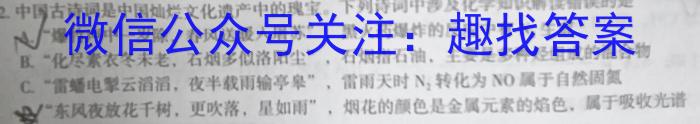 衡水金卷先享题信息卷2023答案 新教材A六化学
