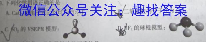 衡水金卷先享题信息卷2023答案 新教材A六化学