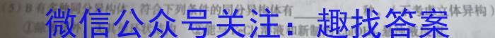 衡水金卷先享题信息卷2023答案 广东版四化学