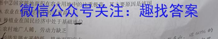 2023普通高校招生全国统一考试·全真冲刺卷(五)地.理