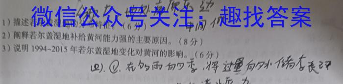 2023届普通高等学校招生全国统一考试冲刺预测·全国卷 EX-E(三)s地理