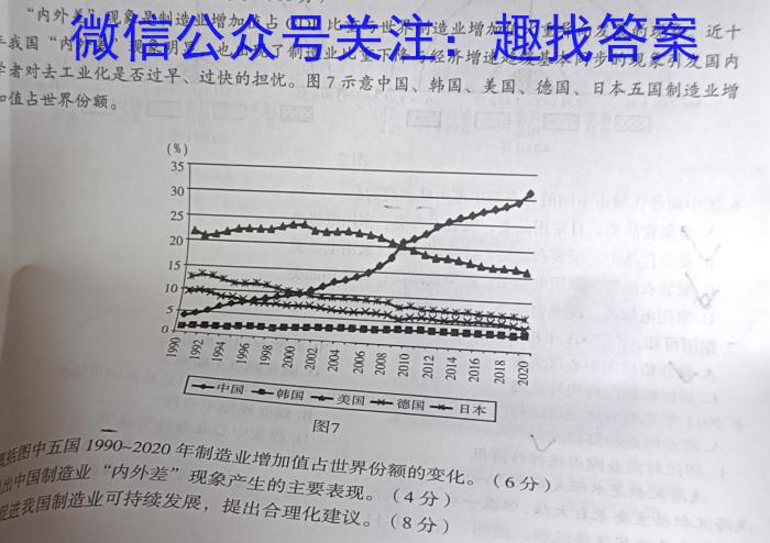 同一卷·高考押题2023年普通高等学校招生全国统一考试(四)q地理