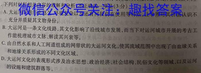 木牍大联考2023年4月安徽中考名校信息联考卷语文