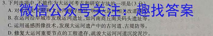 [遂宁三诊]四川省2023年四月遂宁三诊模拟考试一语文