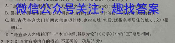 陕西省2023年初中学业水平监测试题（三）A版语文