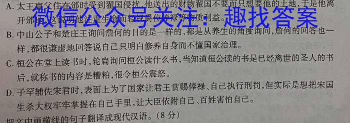 辽宁省2022-2023学年度下学期4月月考高一试题语文